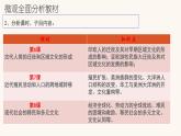 人教統(tǒng)編版高中歷史選修3 第三單元人口遷徙、文化交融與認(rèn)同復(fù)習(xí)課件