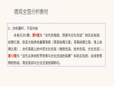 人教統(tǒng)編版高中歷史選修3 第四單元商路、貿(mào)易與文化交流復(fù)習課件