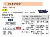 人教统编版高中历史选修3 6-14《文化传承的多种载体及其发展》课件