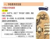 人教统编版高中历史选修3 6-14《文化传承的多种载体及其发展》课件