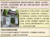 人教统编版高中历史选修3 6-14《文化传承的多种载体及其发展》课件