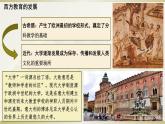 人教统编版高中历史选修3 6-14《文化传承的多种载体及其发展》课件