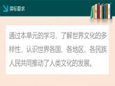 人教统编版高中历史选修3 6-14《文化传承的多种载体及其发展》课件