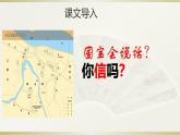 人教统编版高中历史选修3 6-15《文化遗产：全人类共同的财富》课件
