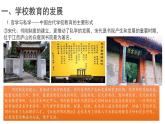 人教統(tǒng)編版高中歷史選修3 第6單元文化的傳承與保護復習課件