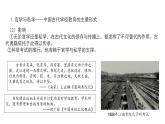 人教統(tǒng)編版高中歷史選修3 第6單元文化的傳承與保護復習課件
