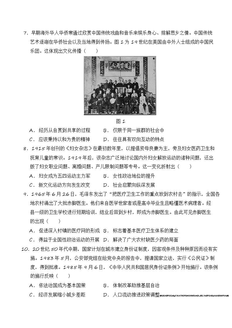福建省莆田第一中学2024-2025学年高二下学期期中考试历史试卷（Word版附解析）第2页