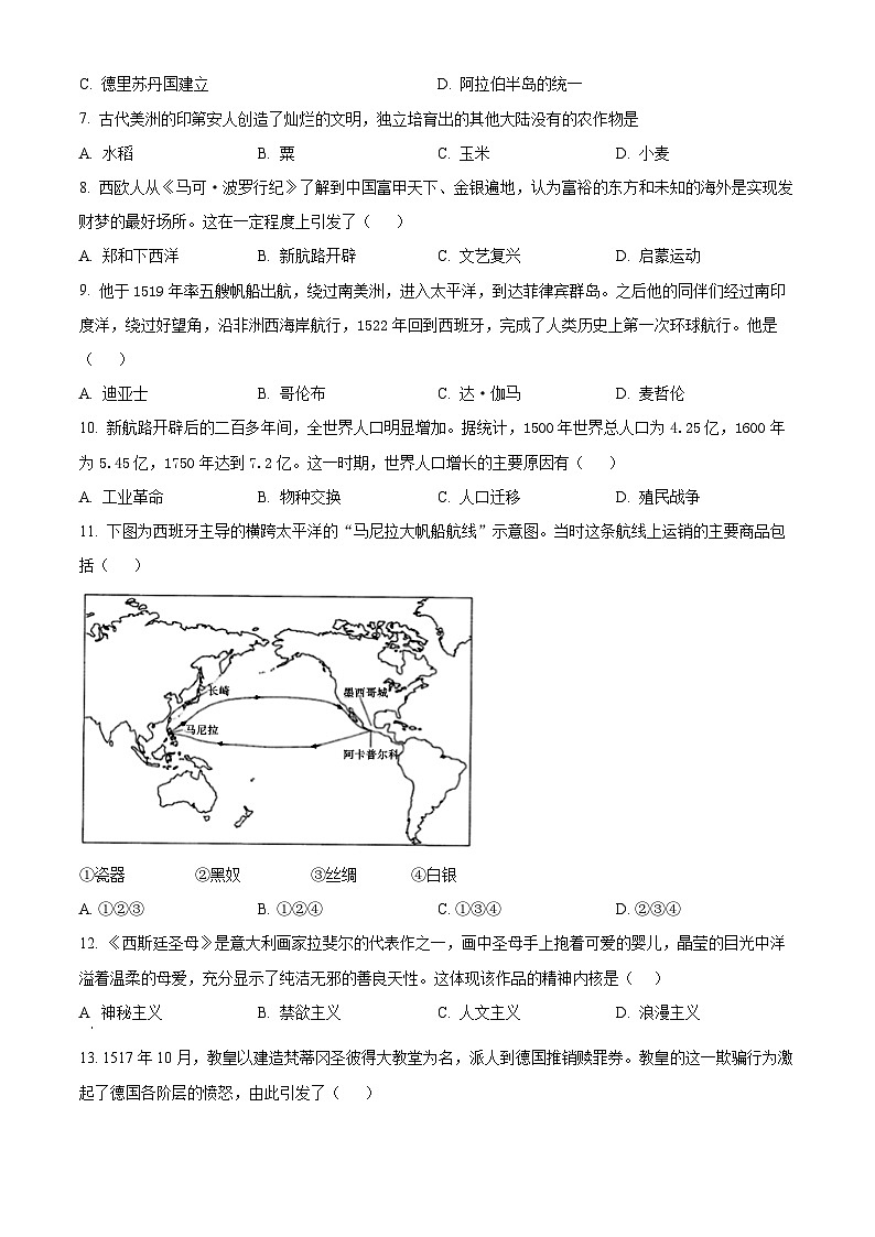 黑龙江省哈尔滨市第三中学校2024-2025学年高一下学期期中考试（学考） 历史试题（原卷版+解析版）第2页