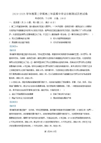 内蒙古自治区巴彦淖尔市第一中学2024-2025学年高二下学期4月期中考试历史试卷（Word版附答案）
