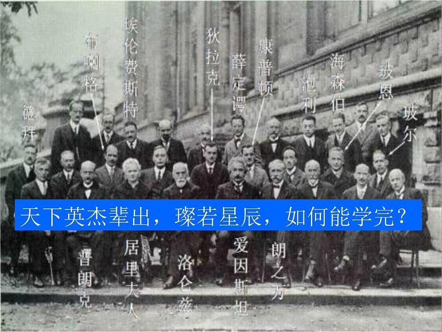 人教版 (新课标)高中历史选修4 1-1《统一中国的第一个皇帝秦始皇》课件第4页