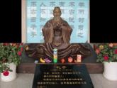 人教版 (新课标)高中历史选修4 2-1《儒家文化创始人孔子》课件