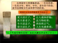 高中历史人教版 (新课标)选修4 中外历史人物评说儒家文化创始人孔子说课ppt课件