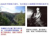 人教版 (新课标)高中历史选修4 3-2《美国国父华盛顿》课件