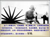 人教版 (新课标)高中历史选修4 4-2《圣雄甘地》课件