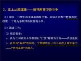 人教版 (新课标)高中历史选修4 4-2《圣雄甘地》课件
