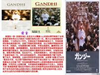 选修4 中外历史人物评说圣雄甘地教案配套课件ppt