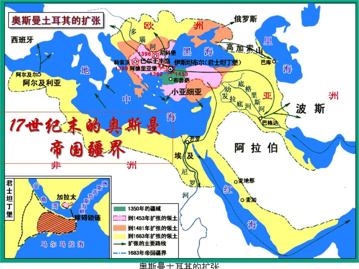 人教版 (新课标)高中历史选修4 4-3《新土耳其的缔造者凯末尔》课件第4页