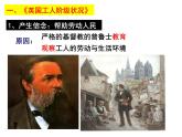 人教版 (新课标)高中历史选修4 5-2《无产阶级革命导师恩格斯》课件
