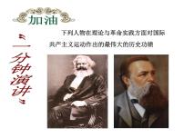 高中历史第一个社会主义国家的缔造者列宁图片ppt课件