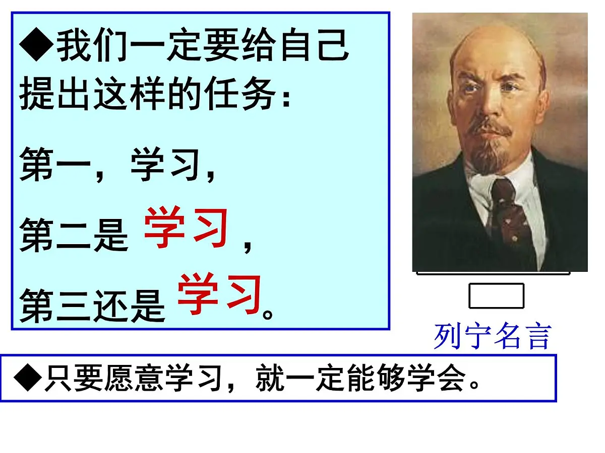 人教版 (新课标)高中历史选修4 5-3《第一个社会主义国家的缔造者列宁》课件第1页