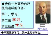 高中人教版 (新课标)第一个社会主义国家的缔造者列宁课文ppt课件