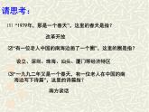 人教版 (新课标)高中历史选修4 5-5《中国改革开放和现代化建设的总设计师邓小平》课件