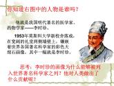 人教版 (新课标)高中历史选修4 6-1《杰出的中医药学家李时珍》课件