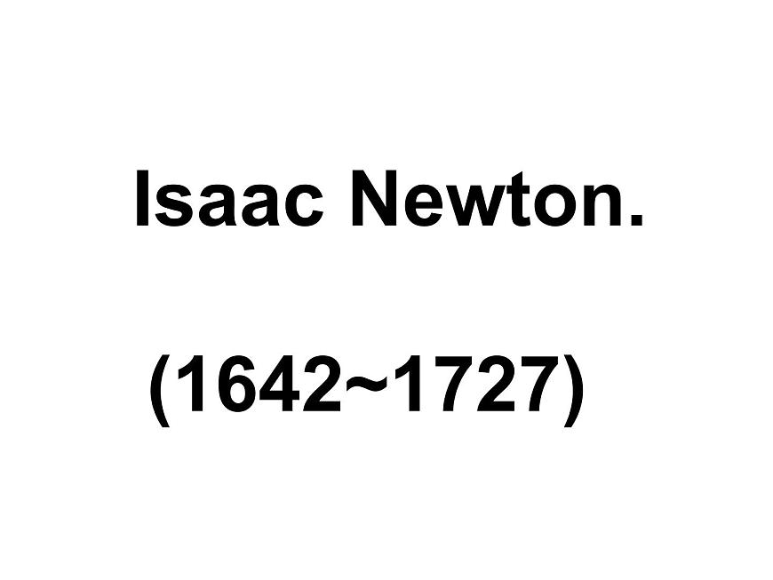 人教版 (新课标)高中历史选修4 6-4《近代科学之父牛顿》课件第2页