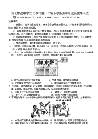 河北省枣强中学2024-2025学年高一下学期期中考试历史学试题（Word文档，含答案）