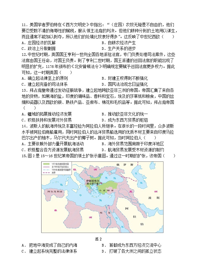 河北省石家庄市第二中学2024-2025学年高一下学期期中历史试卷（含答案）第3页