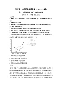 江西省上饶市民校考试联盟2024-2025学年高二下学期阶段测试(三)历史试题（解析版）