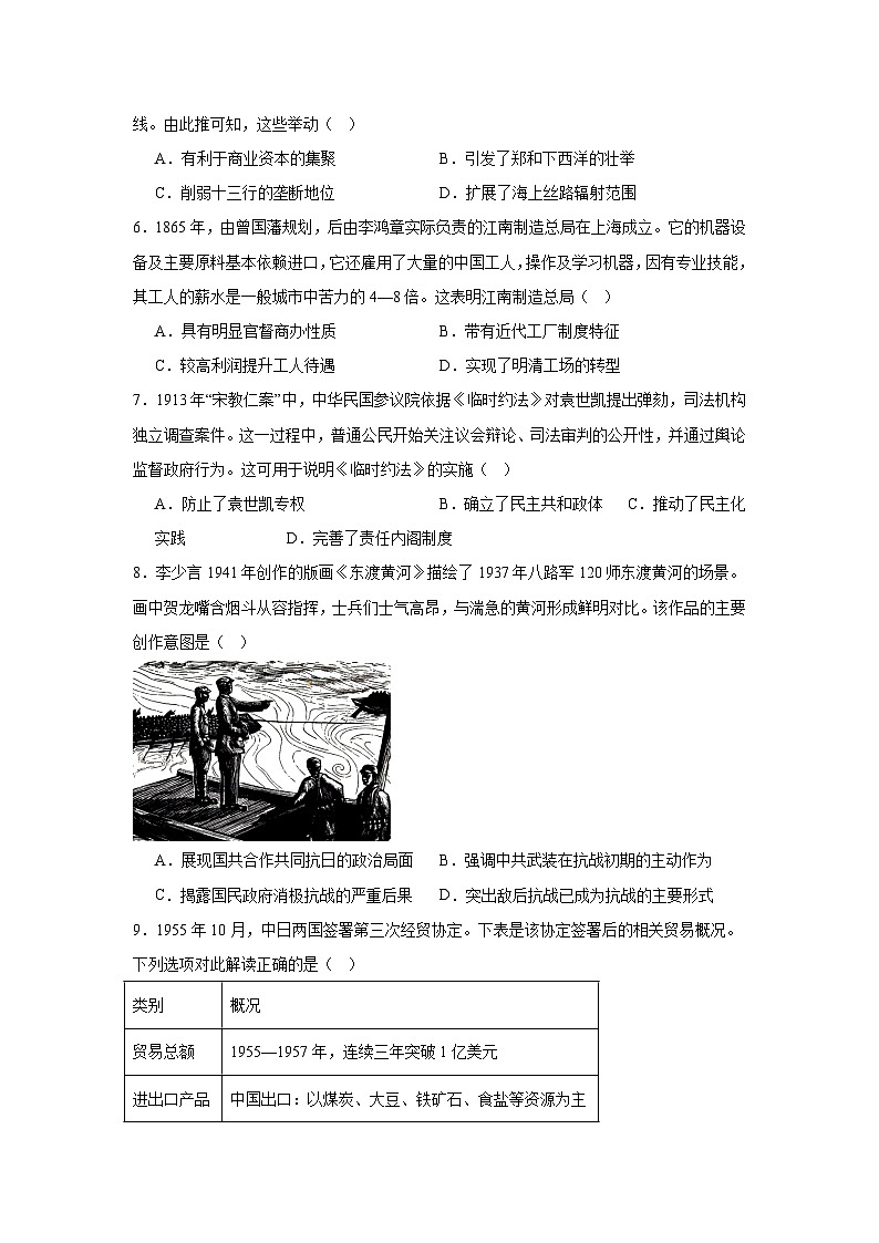 2025届河北省承德市高三下学期三模历史试题（无答案）第2页