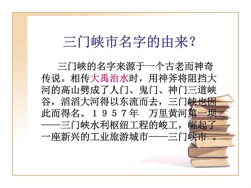 人教版 (新课标)高中历史必修1 1-1《夏、商、西周的政治制度》课件第1页
