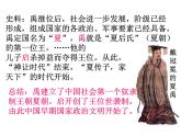 人教版 (新课标)高中历史必修1 1-1《夏、商、西周的政治制度》课件