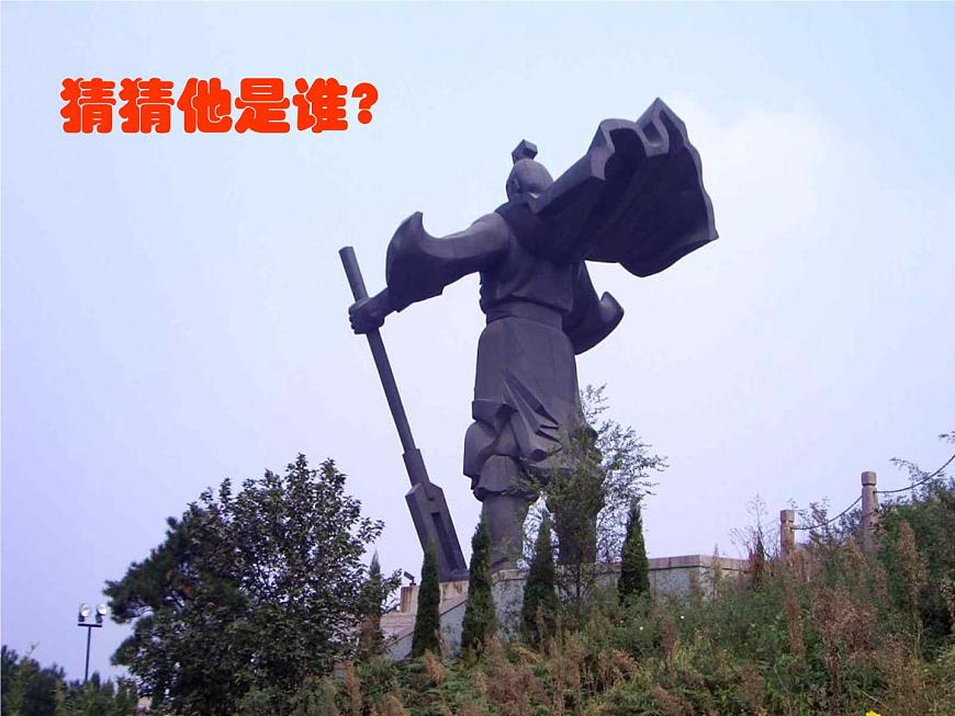 人教版 (新课标)高中历史必修1 1-1《夏、商、西周的政治制度》课件第7页