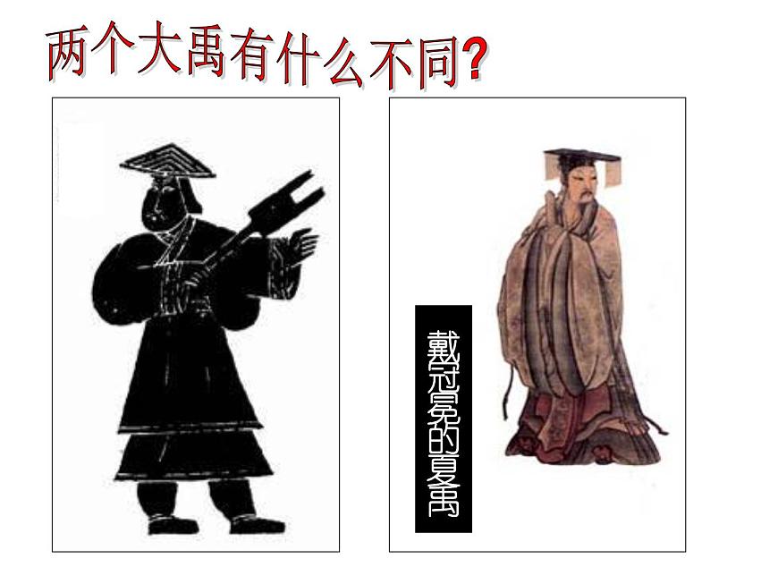 人教版 (新课标)高中历史必修1 1-1《夏、商、西周的政治制度》课件第8页