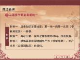 课件—人教版 (新课标)高中历史必修1 1-2《秦朝中央集权制度的形成》