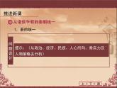 课件—人教版 (新课标)高中历史必修1 1-2《秦朝中央集权制度的形成》