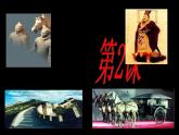 人教版 (新课标)高中历史必修1 1-2《秦朝中央集权制度的形成》课件