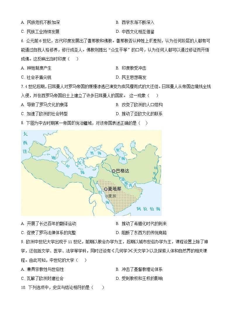 山东省2024-2025学年高二下学期3月联考历史试题 （原卷版+解析版）第2页