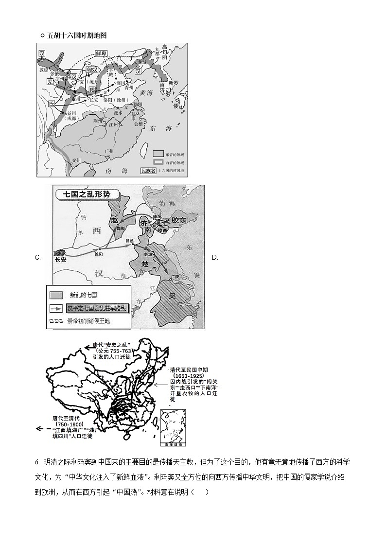 山东省济南市历城第二中学2024-2025学年高二下学期3月联考历史试题（原卷版+解析版）第3页