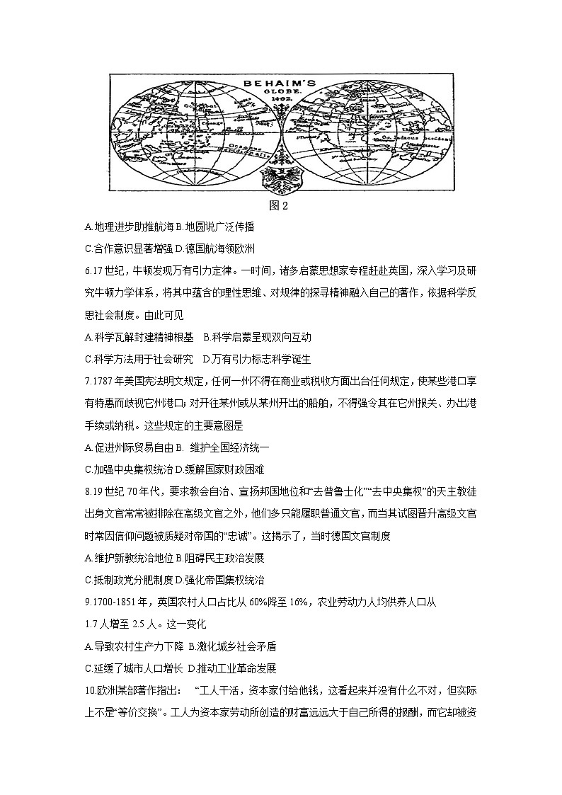 江苏省盐城市五校2024-2025学年高一下学期期中联考历史试题第2页
