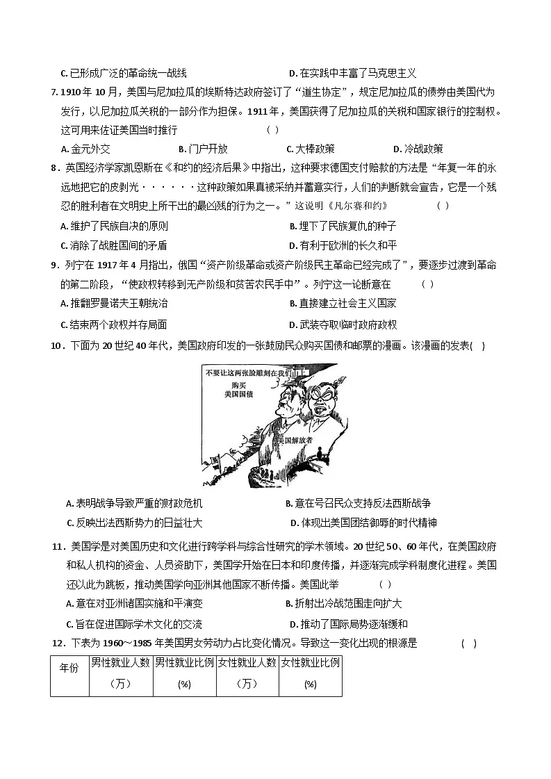 河北冀州中学2024-2025学年高一下学期期中考试历史试题（含答案）第2页