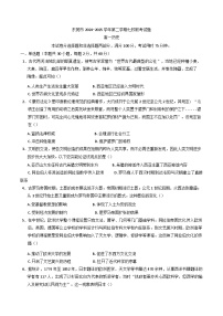广东省东莞市七校2024-2025学年高一下学期期中联考历史试题（含答案）