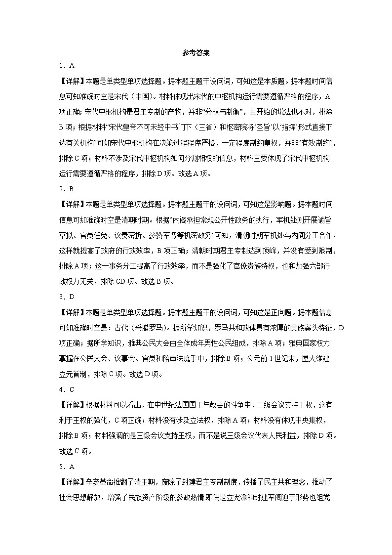 参考答案第1页