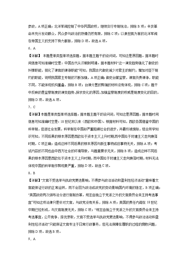 参考答案第2页