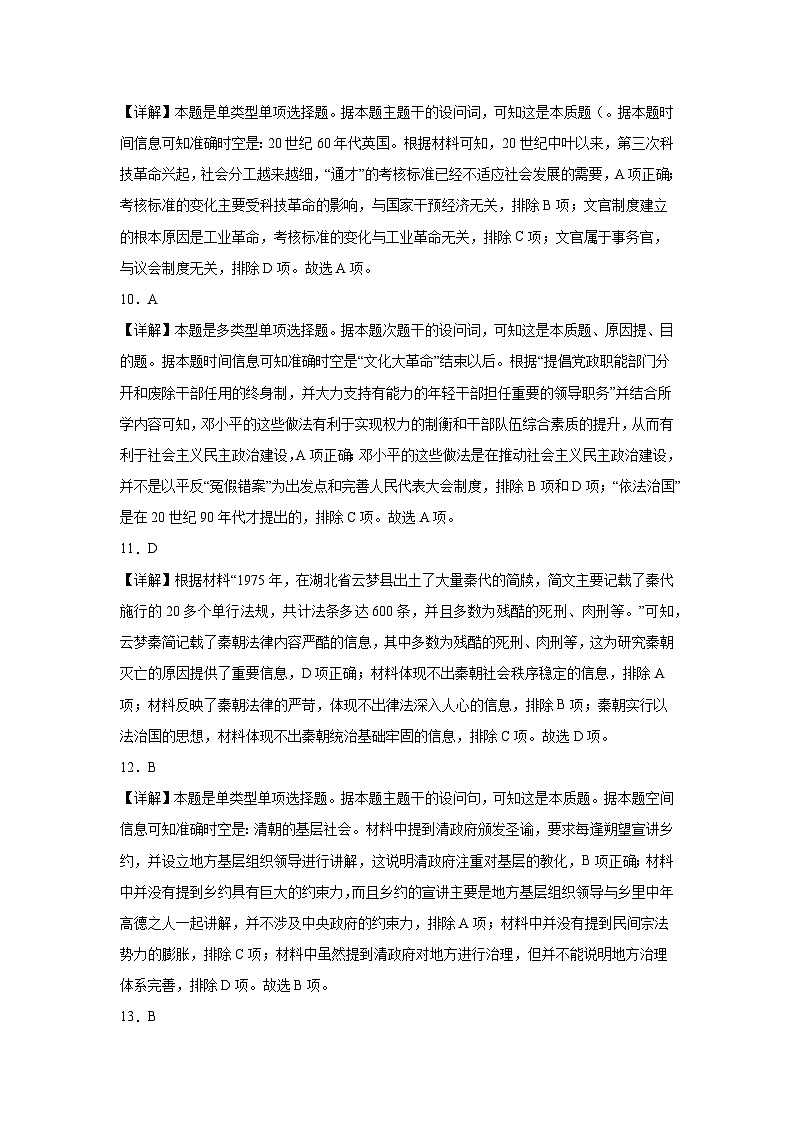 参考答案第3页