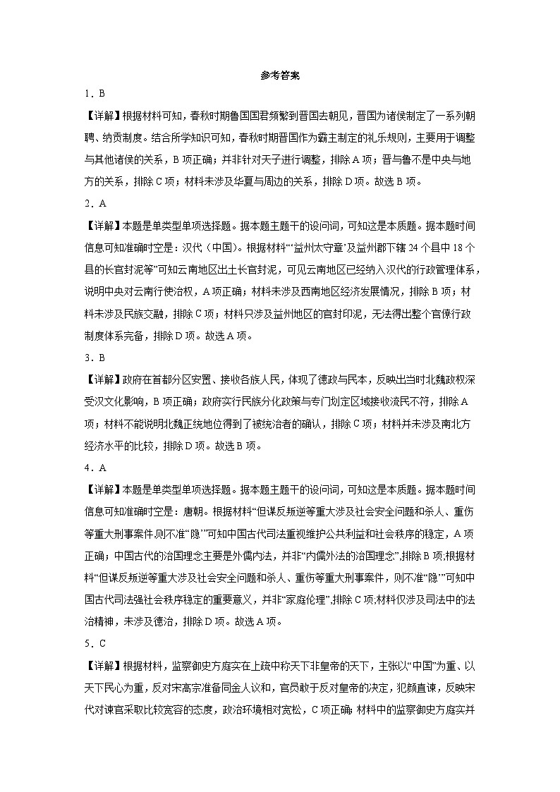 参考答案第1页