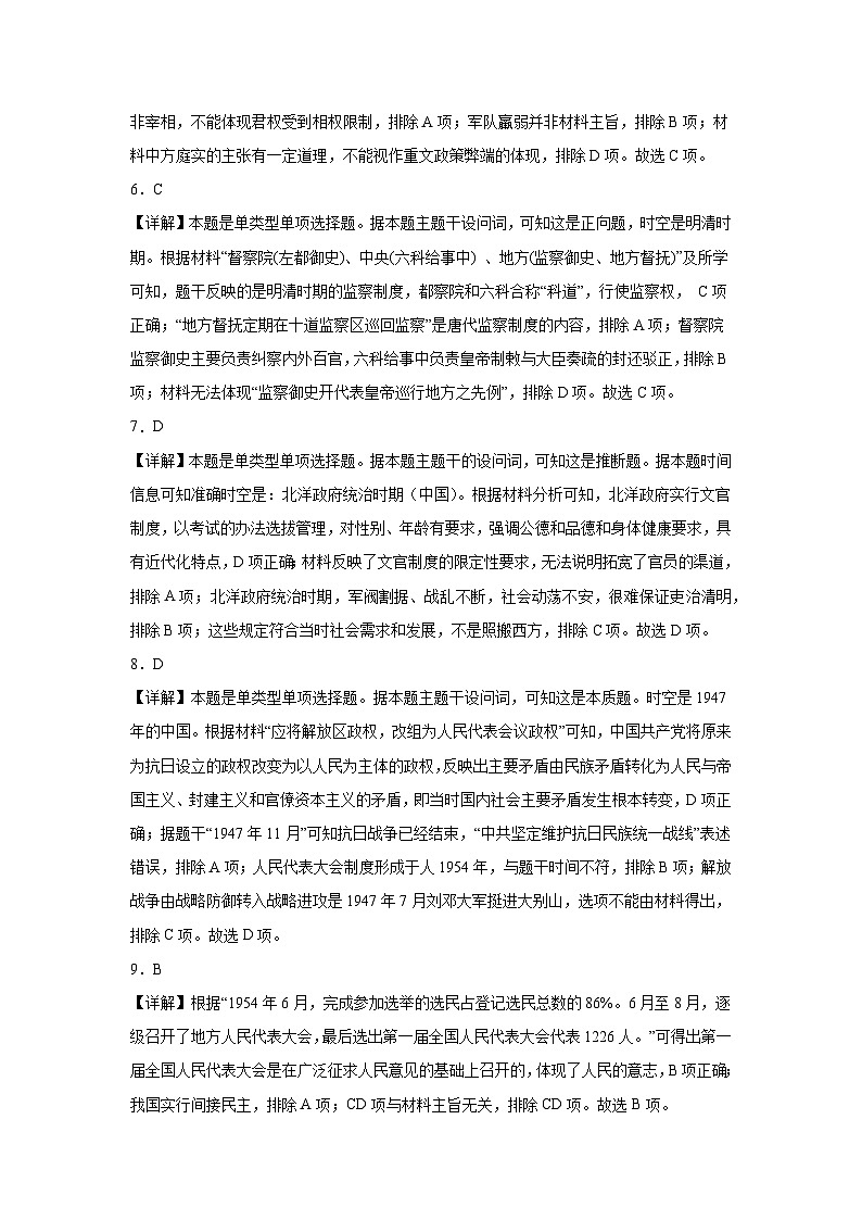参考答案第2页