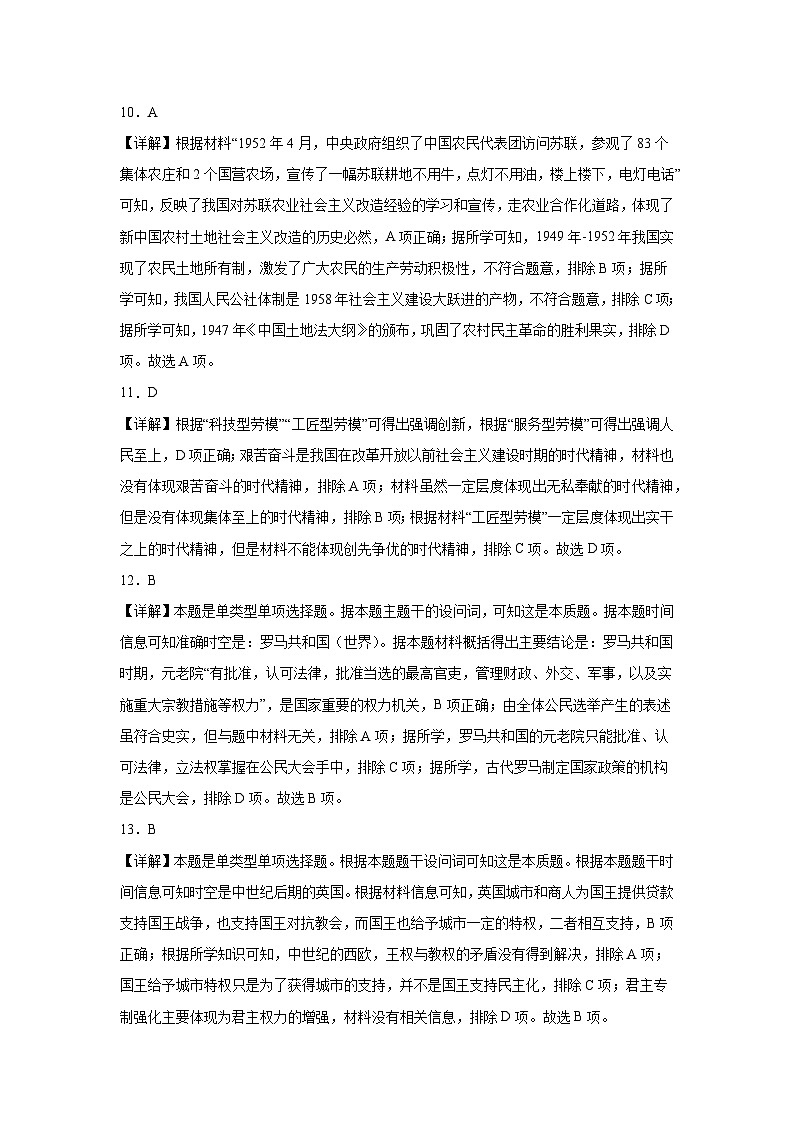 参考答案第3页